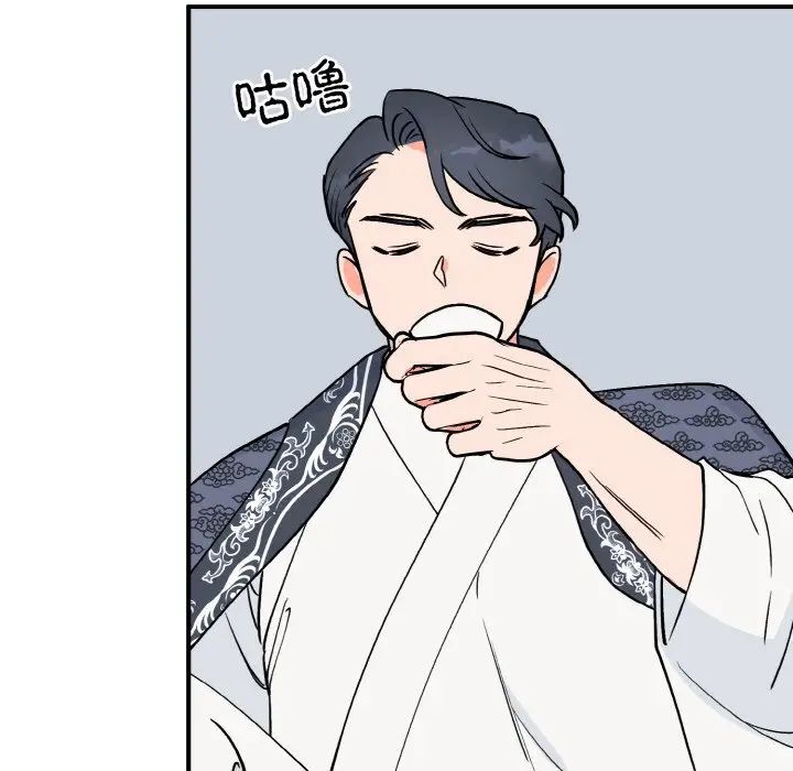 《毒酒》漫画 第5話