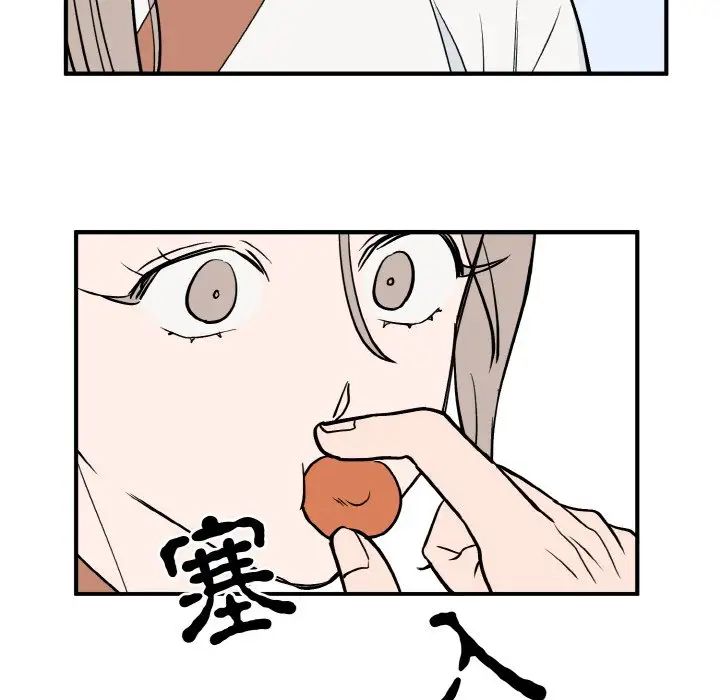《毒酒》漫画 第5話