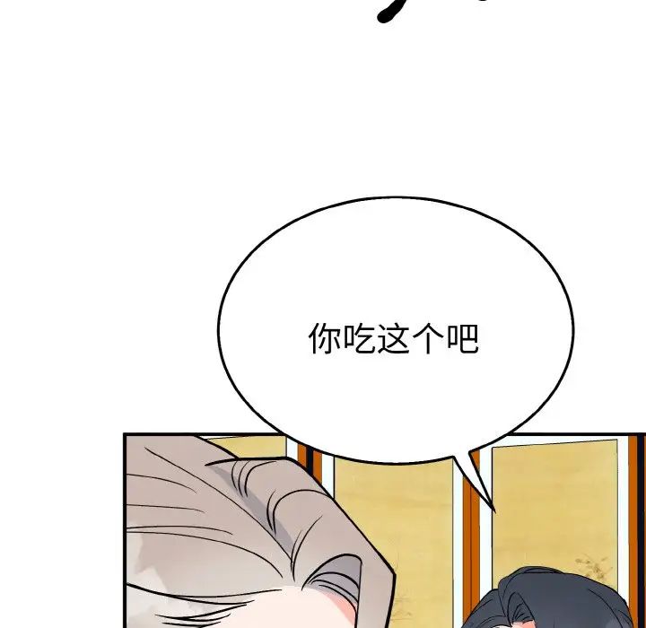 《毒酒》漫画 第5話
