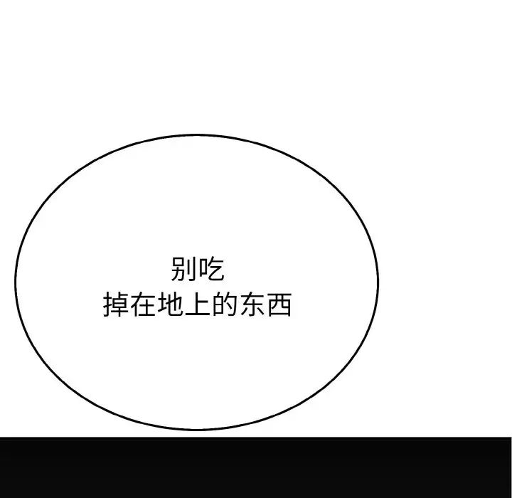 《毒酒》漫画 第5話