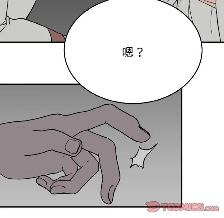 《毒酒》漫画 第5話