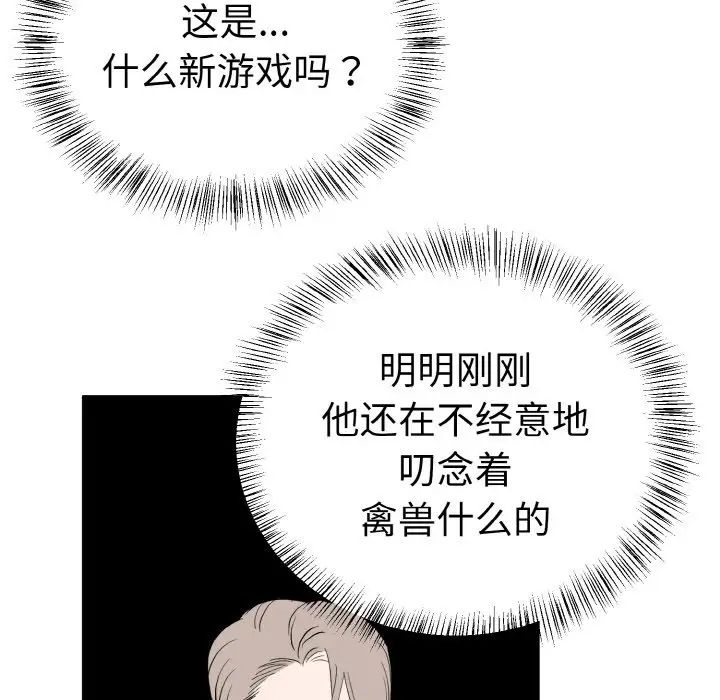 《毒酒》漫画 第5話