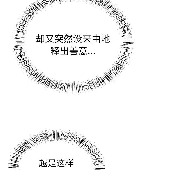 《毒酒》漫画 第5話