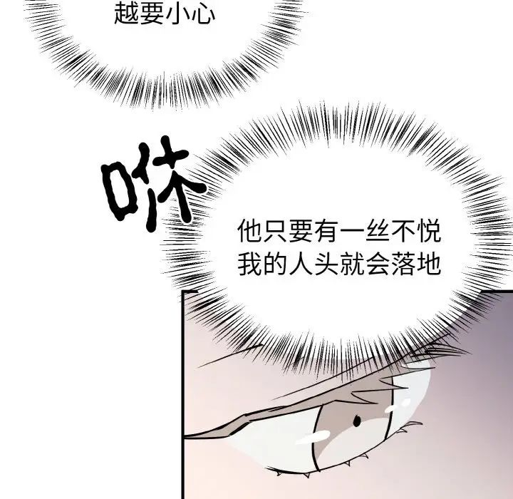 《毒酒》漫画 第5話
