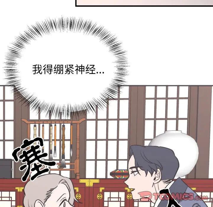 《毒酒》漫画 第5話