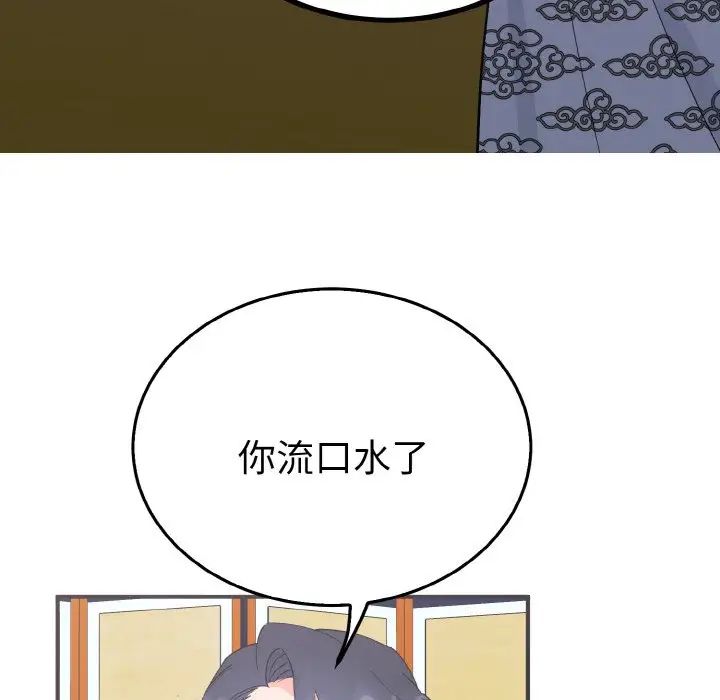 《毒酒》漫画 第5話