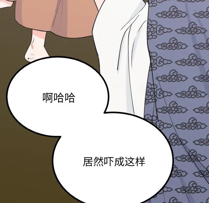 《毒酒》漫画 第5話