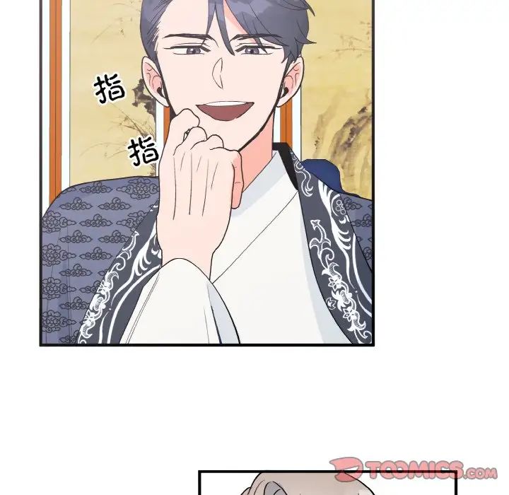 《毒酒》漫画 第5話
