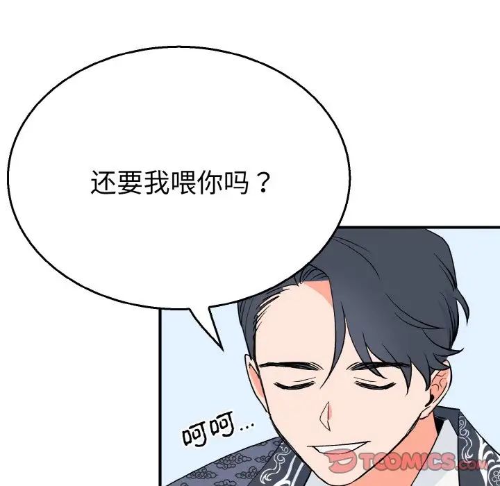 《毒酒》漫画 第5話
