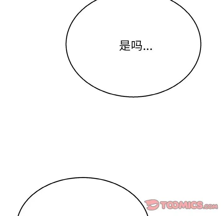 《毒酒》漫画 第5話