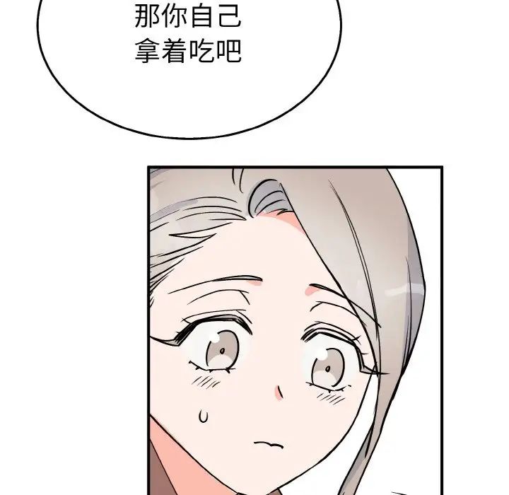 《毒酒》漫画 第5話