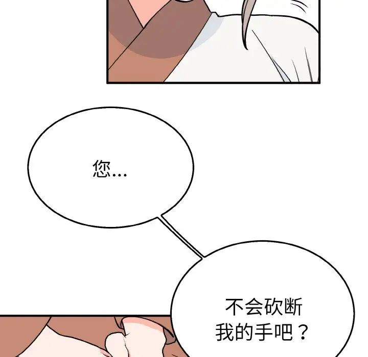 《毒酒》漫画 第5話