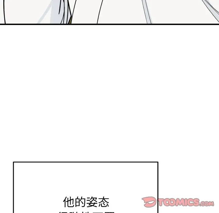 《毒酒》漫画 第5話