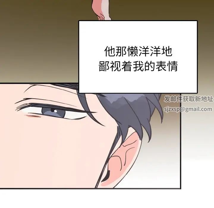 《毒酒》漫画 第5話