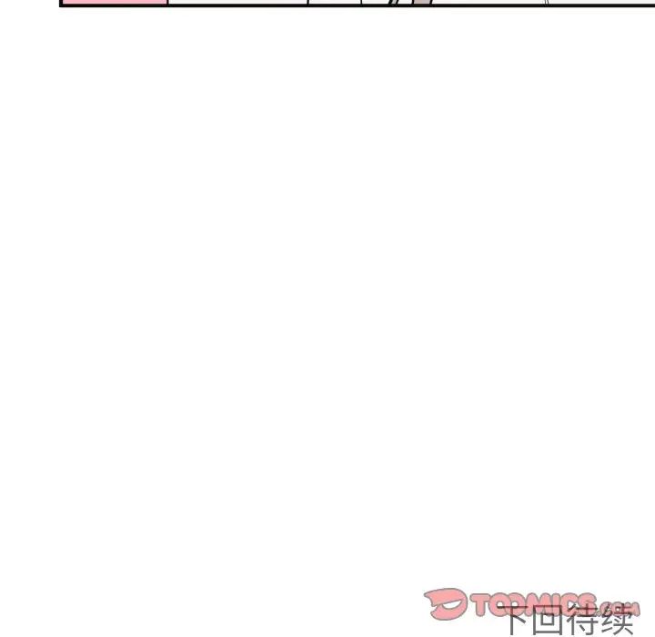 《毒酒》漫画 第5話