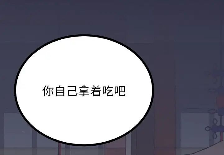 《毒酒》漫画 第6話