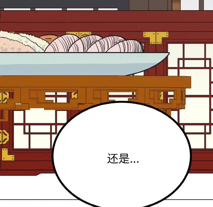 《毒酒》漫画 第6話