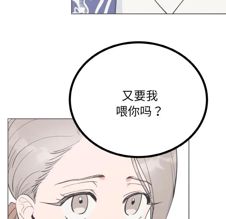 《毒酒》漫画 第6話