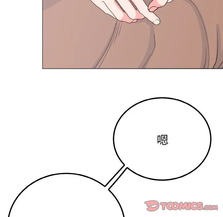 《毒酒》漫画 第6話
