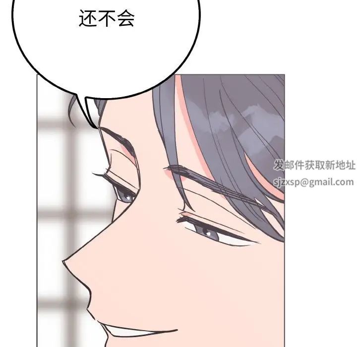 《毒酒》漫画 第6話