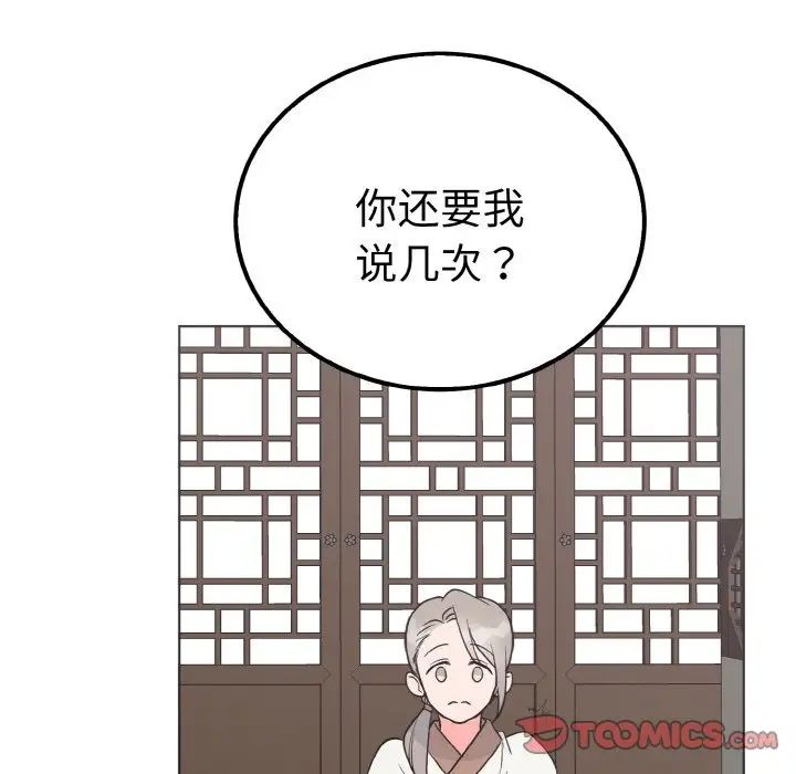 《毒酒》漫画 第6話