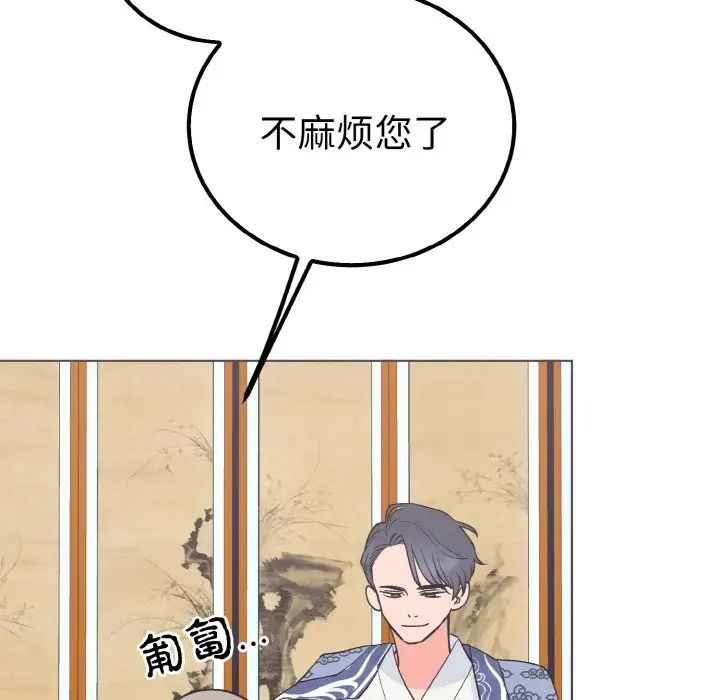 《毒酒》漫画 第6話