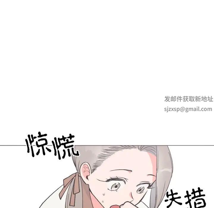 《毒酒》漫画 第6話