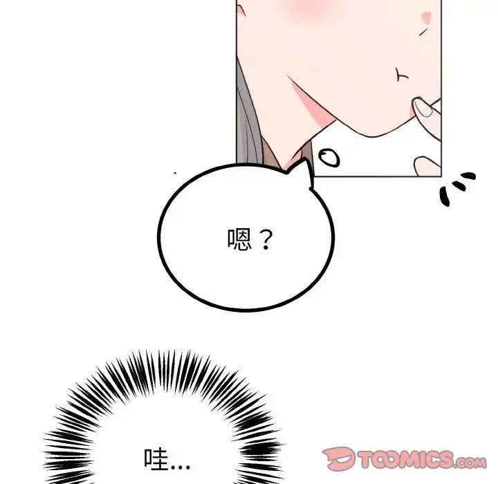 《毒酒》漫画 第6話