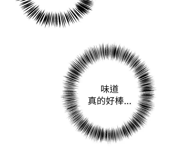 《毒酒》漫画 第6話