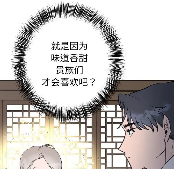 《毒酒》漫画 第6話