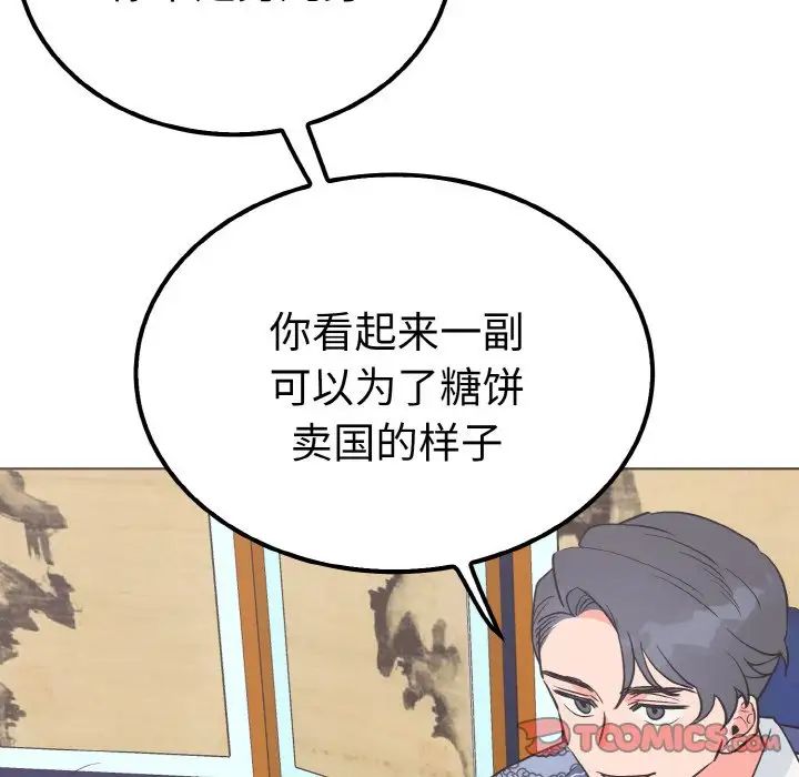 《毒酒》漫画 第6話