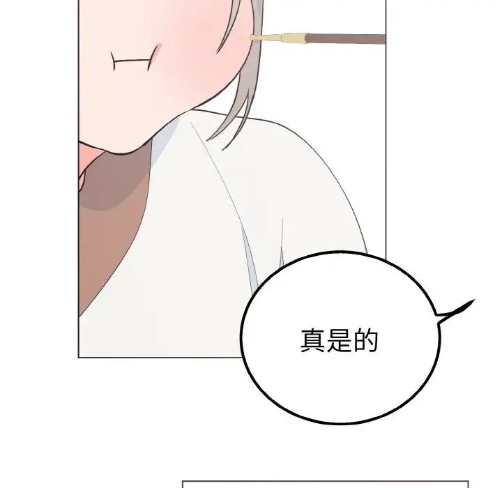 《毒酒》漫画 第6話