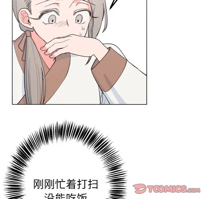 《毒酒》漫画 第6話