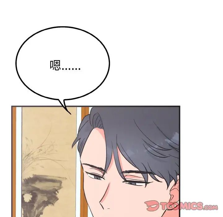 《毒酒》漫画 第6話