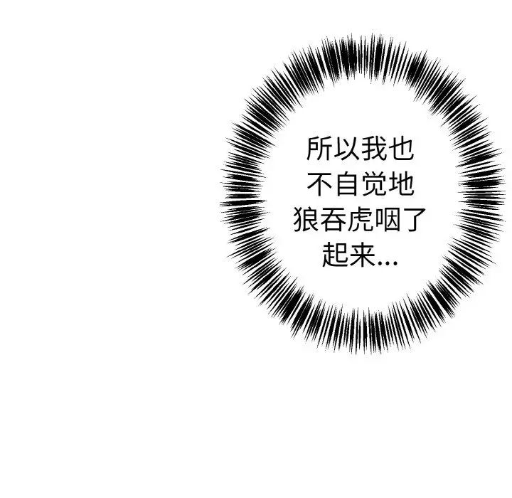 《毒酒》漫画 第6話