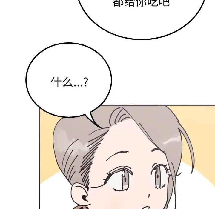 《毒酒》漫画 第6話