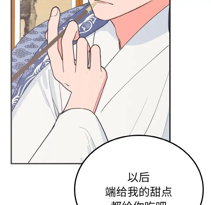 《毒酒》漫画 第6話
