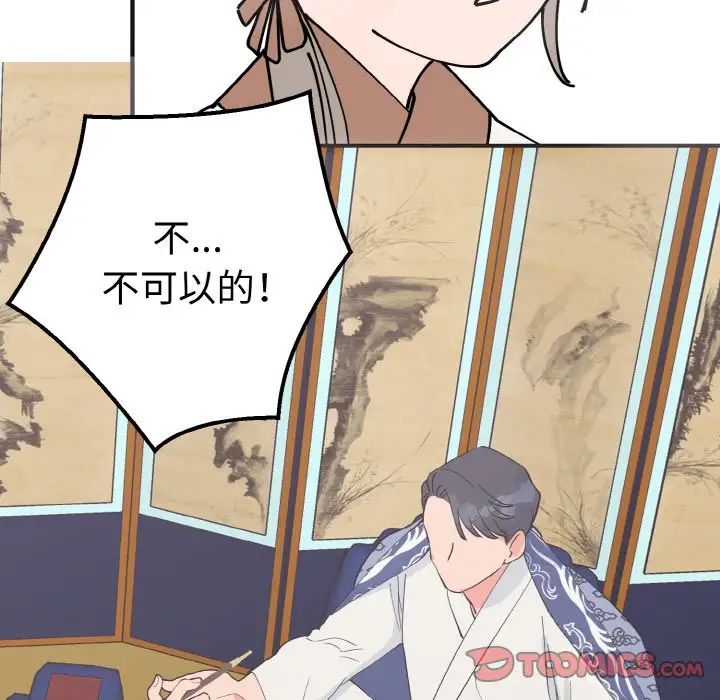 《毒酒》漫画 第6話