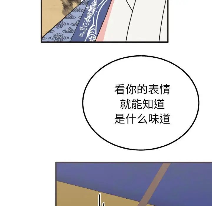 《毒酒》漫画 第6話
