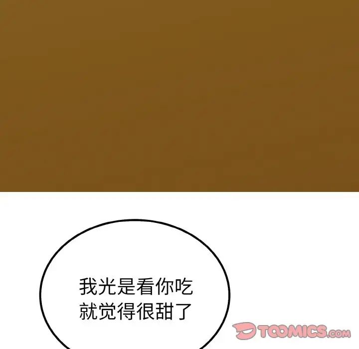 《毒酒》漫画 第6話