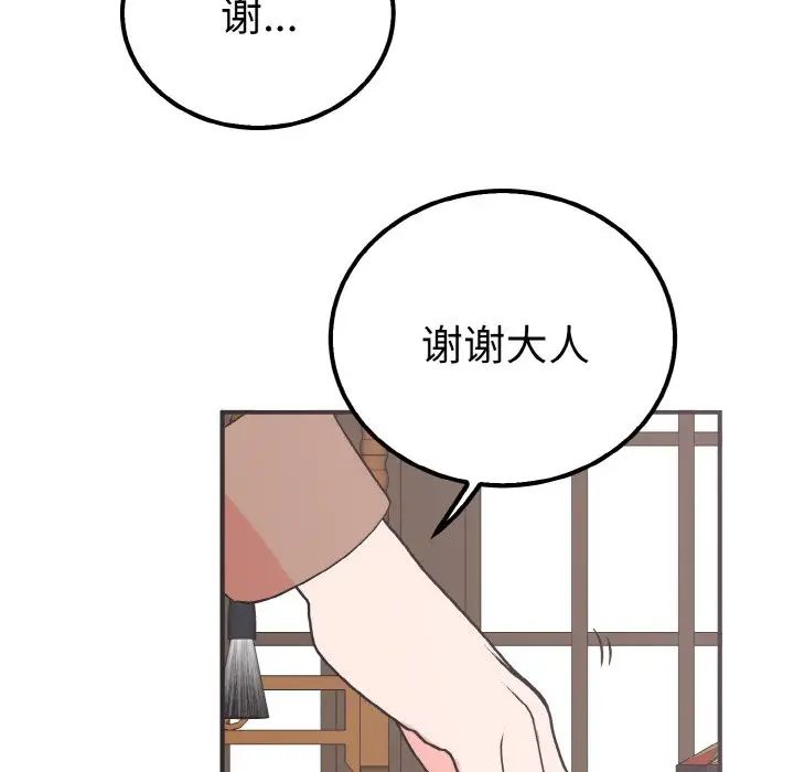 《毒酒》漫画 第6話