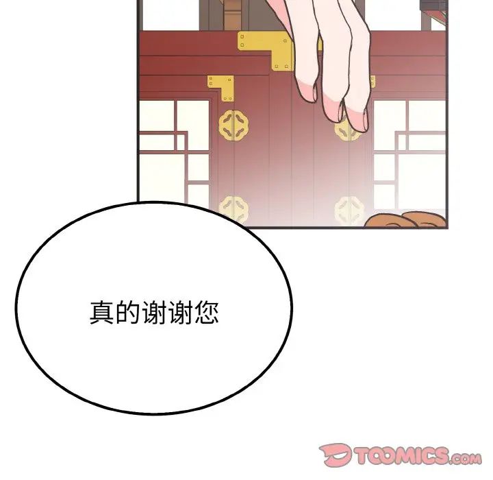 《毒酒》漫画 第6話