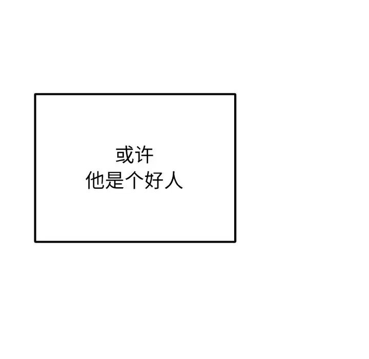 《毒酒》漫画 第6話