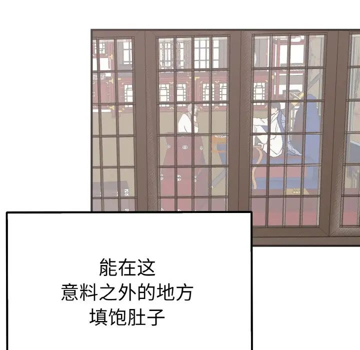 《毒酒》漫画 第6話