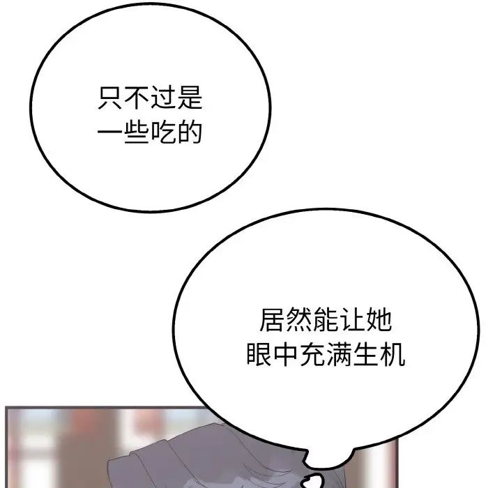 《毒酒》漫画 第6話