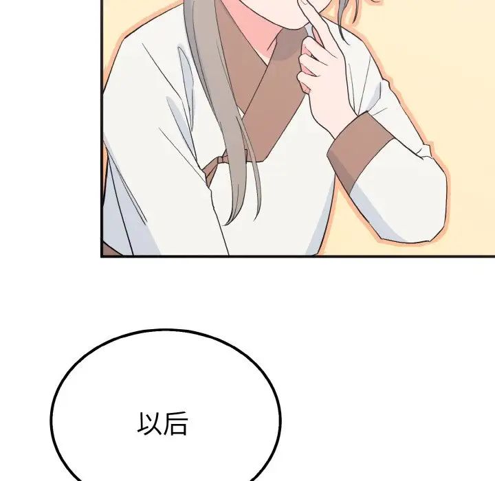 《毒酒》漫画 第6話