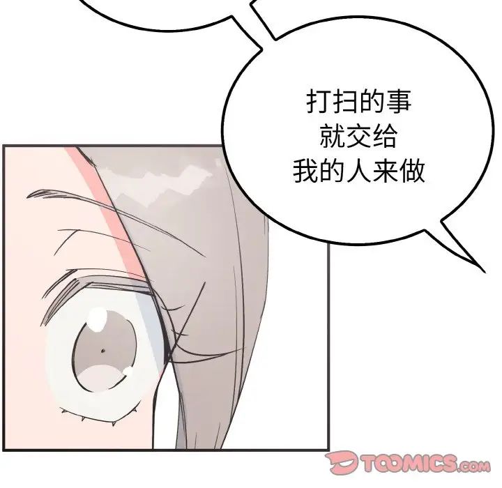 《毒酒》漫画 第6話