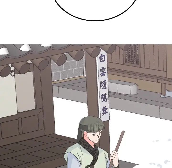 《毒酒》漫画 第6話