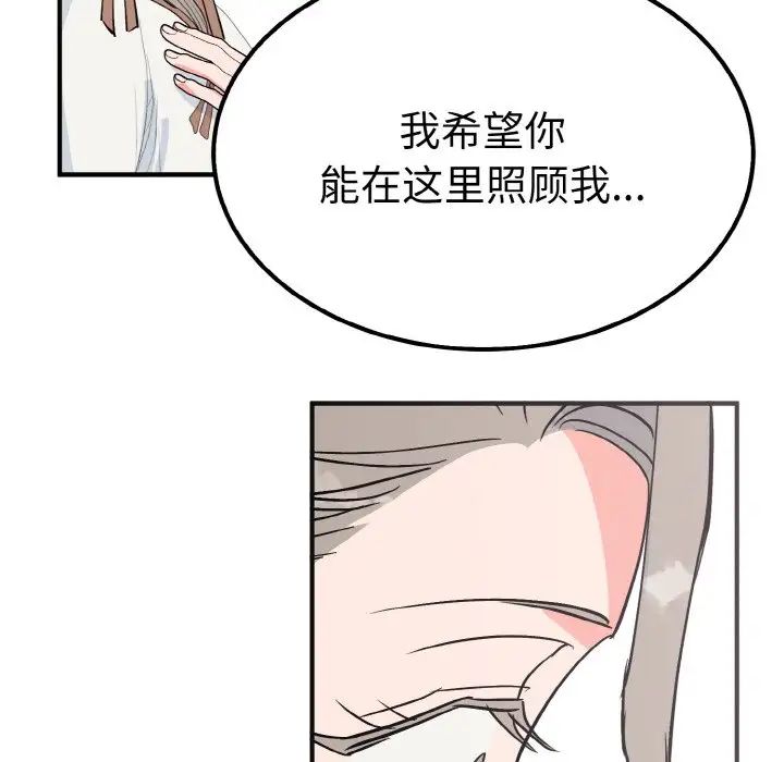 《毒酒》漫画 第6話