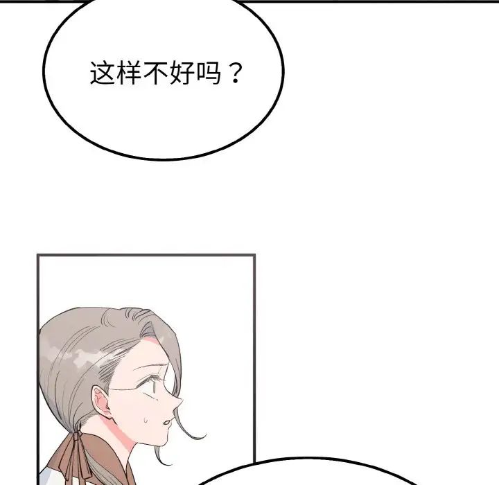 《毒酒》漫画 第6話